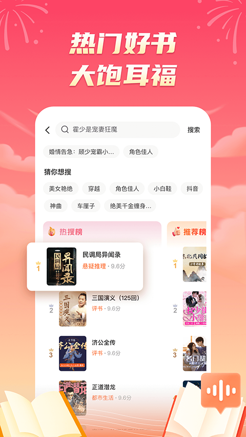 海马畅听最新版本0