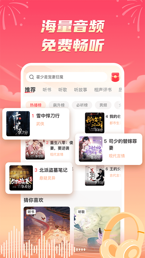 海马畅听最新版本2