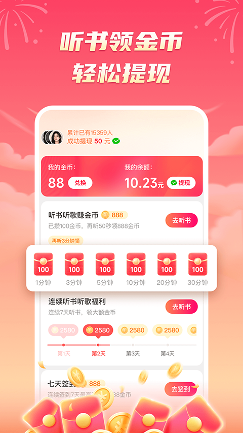 海马畅听最新版本1