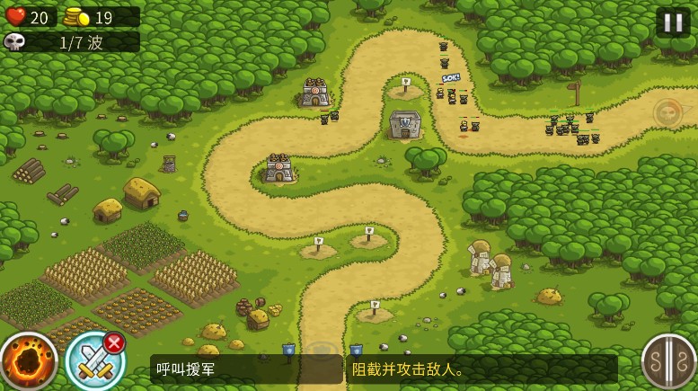 王国保卫战手机版
