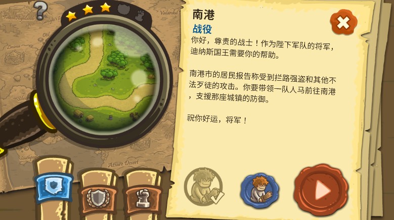 王国保卫战手机版
