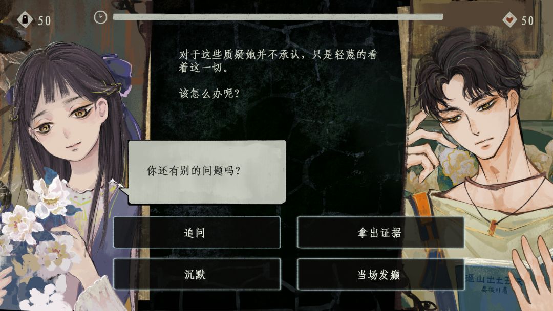 栖云异梦3溯源