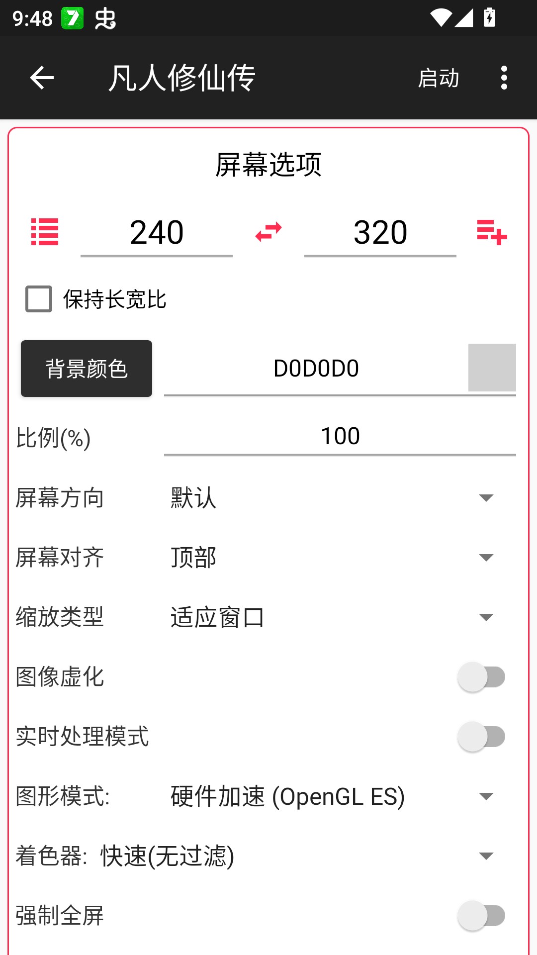 凡人修仙传之七派六宗