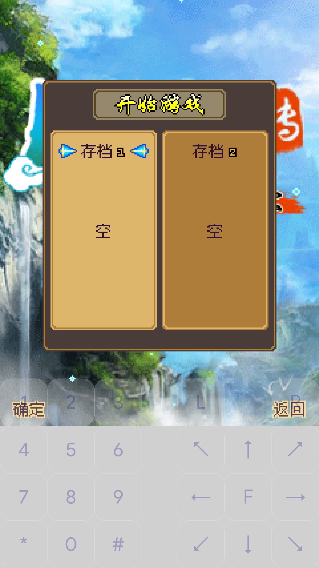 凡人修仙传之七派六宗