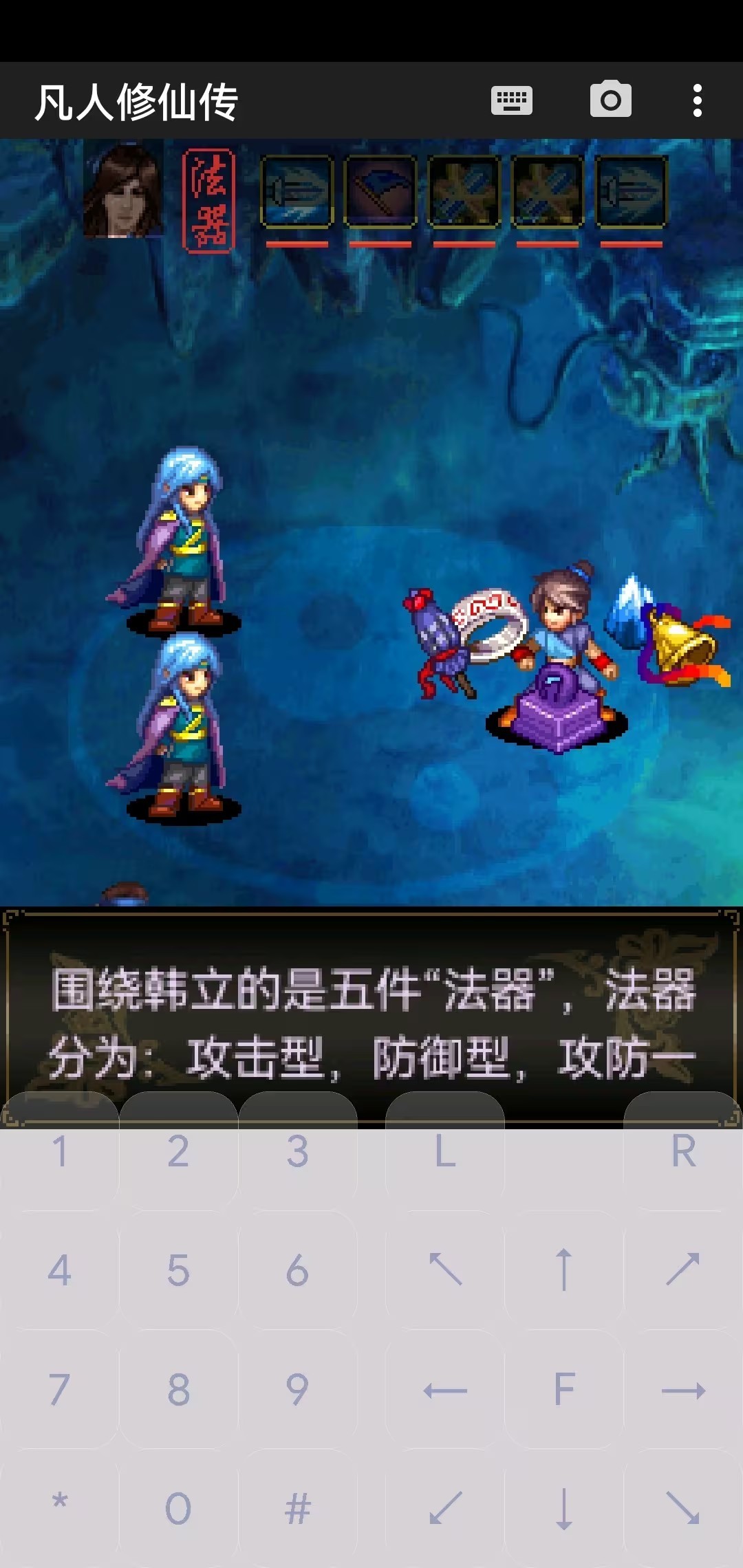 凡人修仙传之七派六宗