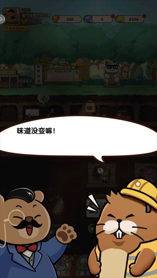 宠物星球最新版