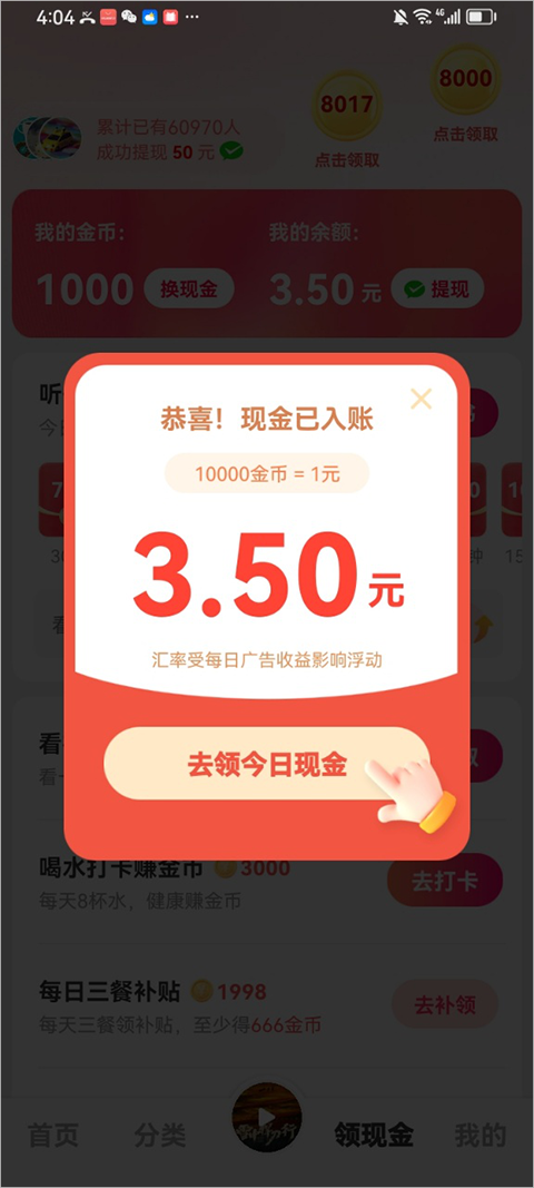 海马畅听最新版本