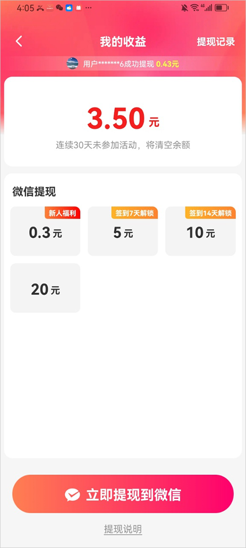 海马畅听最新版本