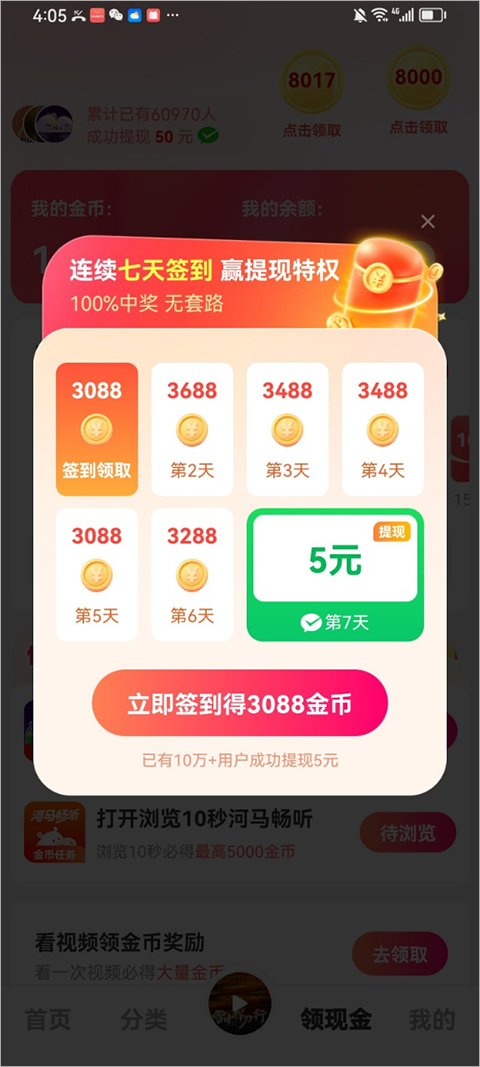 海马畅听最新版本