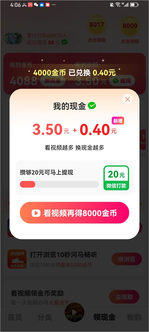 海马畅听最新版本