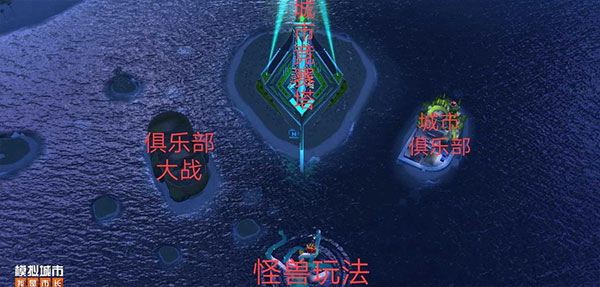 模拟城市我是市长simcity
