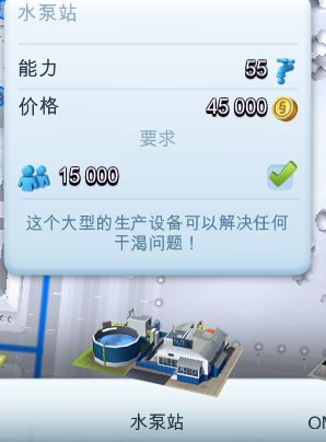 模拟城市我是市长simcity