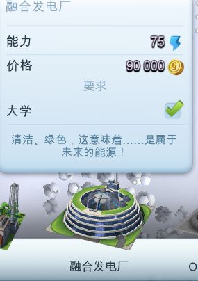 模拟城市我是市长simcity