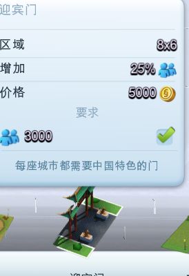 模拟城市我是市长simcity