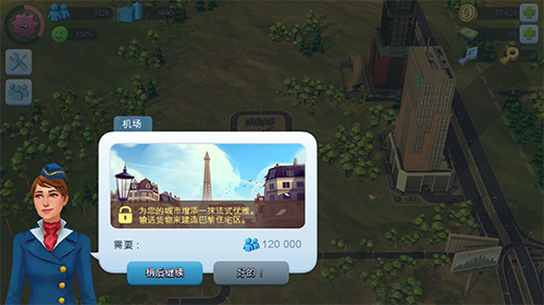 模拟城市我是市长simcity