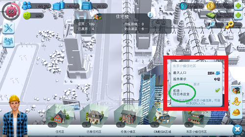 模拟城市我是市长simcity