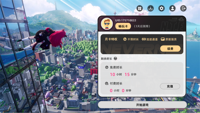 云异环
