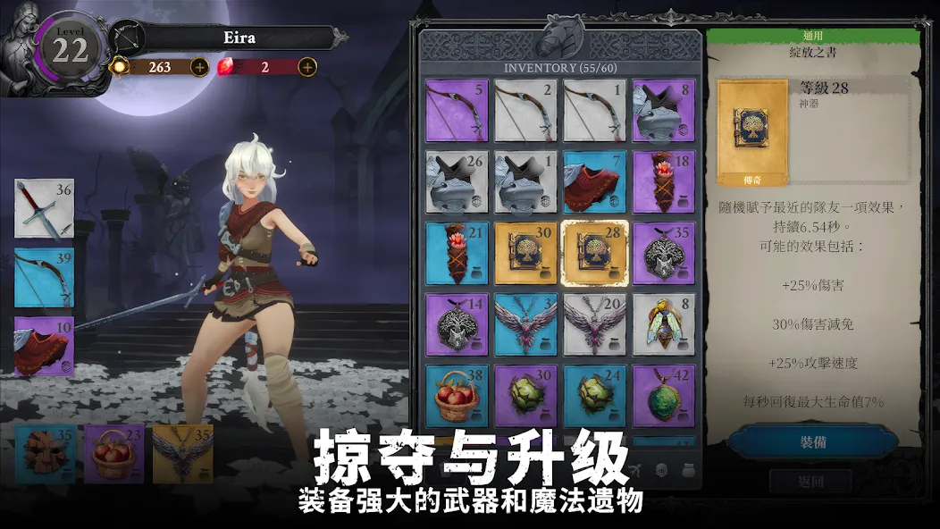 灵魂猎手高级版2