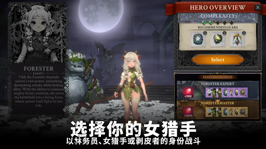 灵魂猎手高级版3