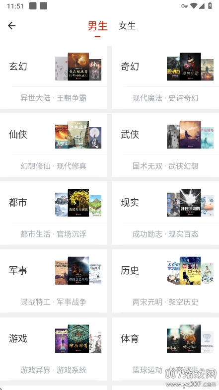 橙子阅读安卓版2