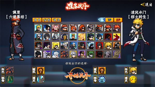 像素火影次世代1.36
