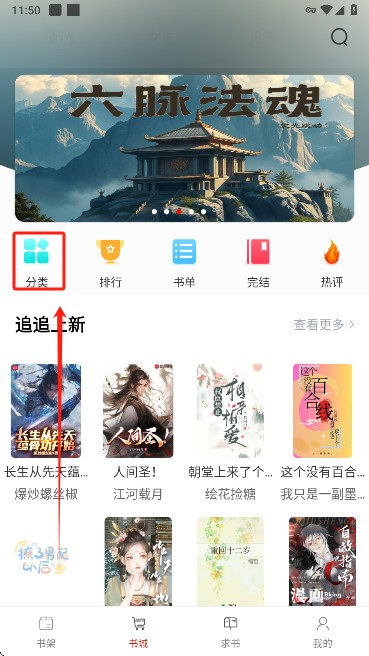 橙子阅读安卓版