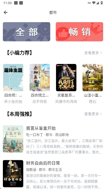 橙子阅读安卓版
