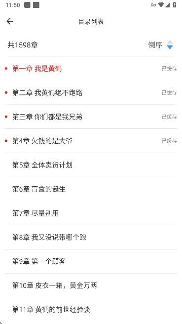 橙子阅读安卓版