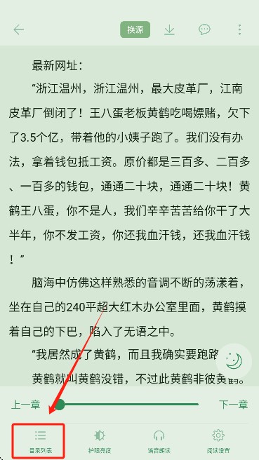 橙子阅读安卓版