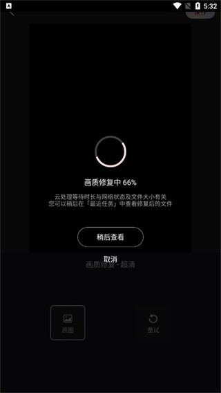 wink画质修复免费版