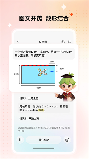 小思AI最新版0