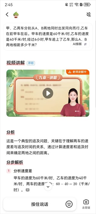 小思AI最新版