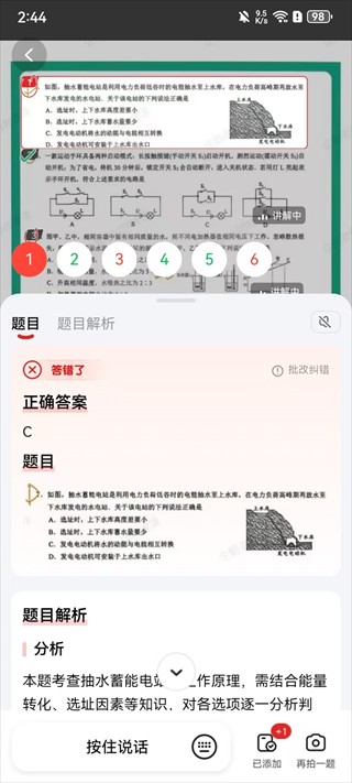 小思AI最新版