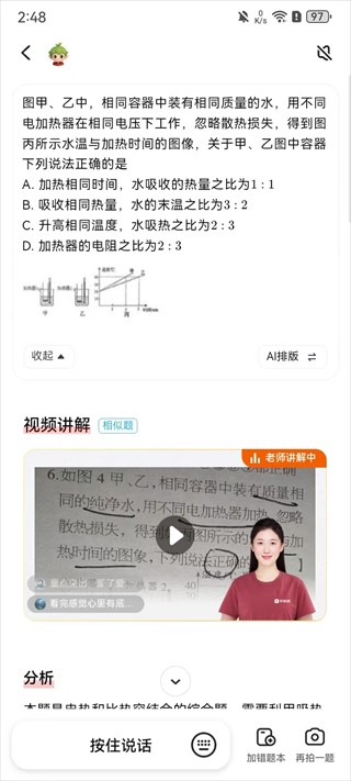 小思AI最新版