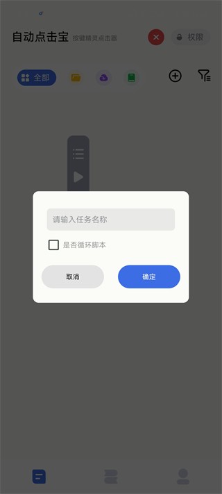 自动点击宝正版