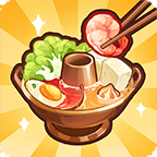 解压小火锅红包版