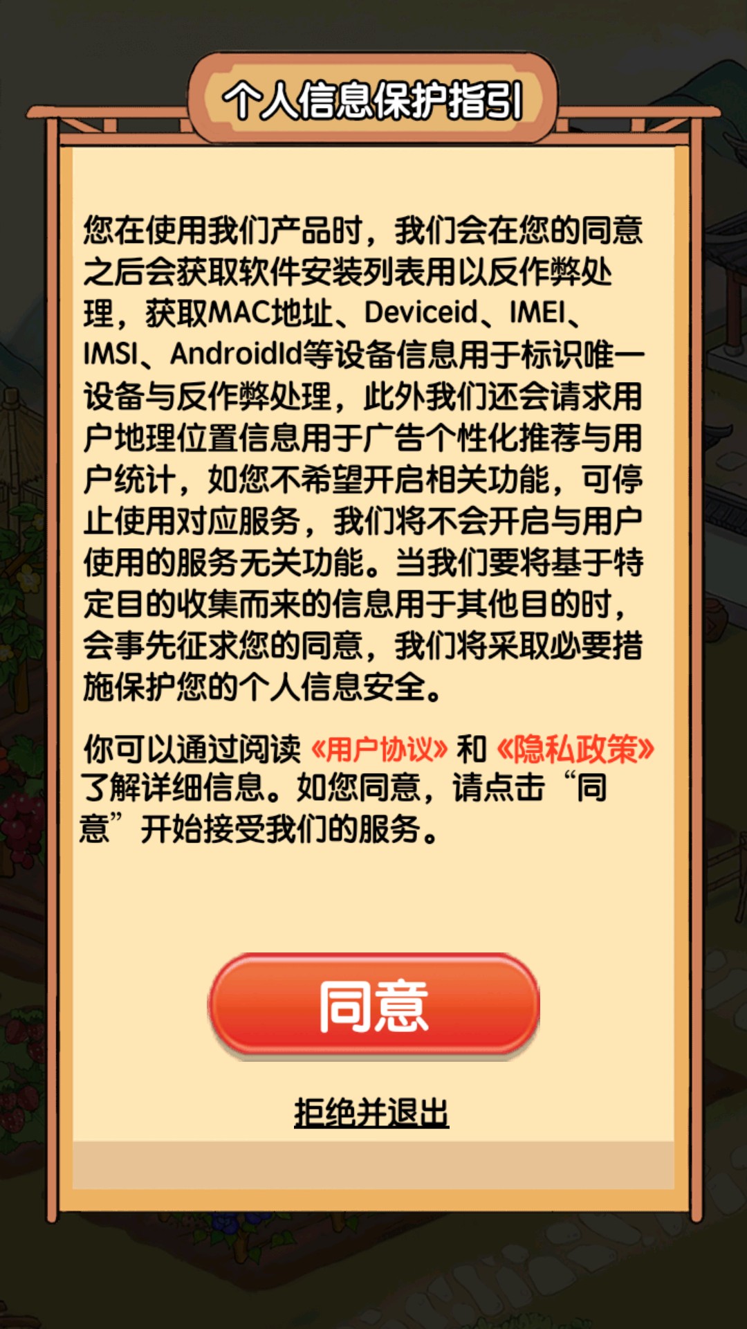 我的炊烟人家安卓版