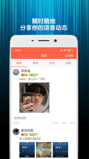 变声器语音包手机版0