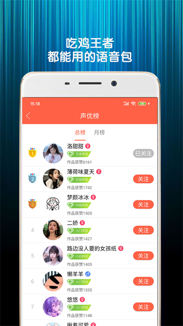 变声器语音包手机版2