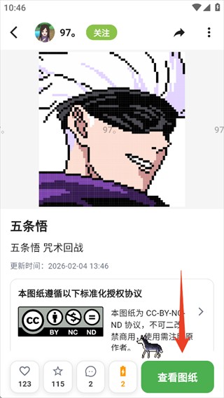 颂拼豆官方正版