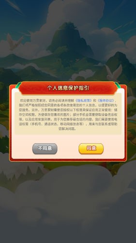 万贯家财红包版3