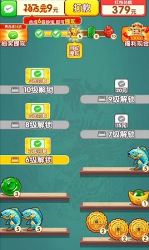 万贯家财红包版4