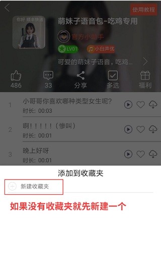 变声器语音包手机版