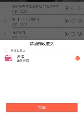 变声器语音包手机版