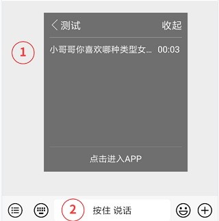 变声器语音包手机版