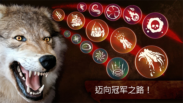 狼族2026版3