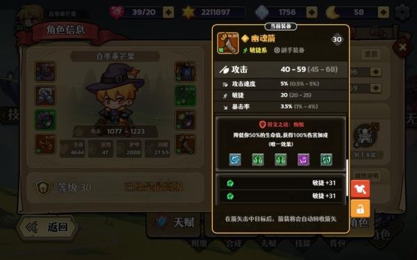 跑酷勇者最新版
