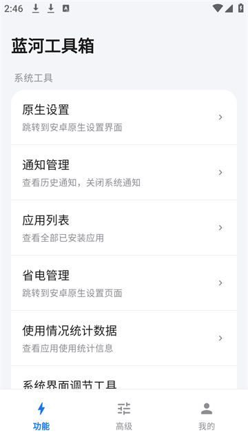 蓝河工具箱2026最新版本0