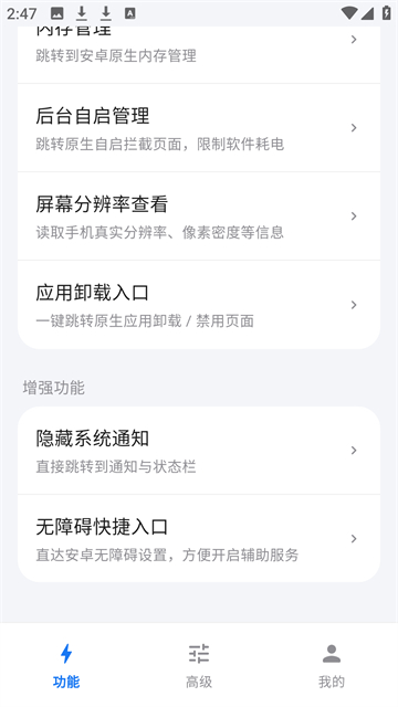 蓝河工具箱2026最新版本3