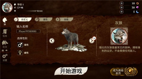 狼族2026版